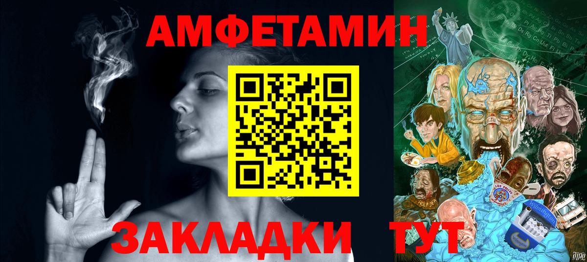 АМФЕТАМИН 97%  Вход с VPN  АМФЕТАМИН  Кириши 