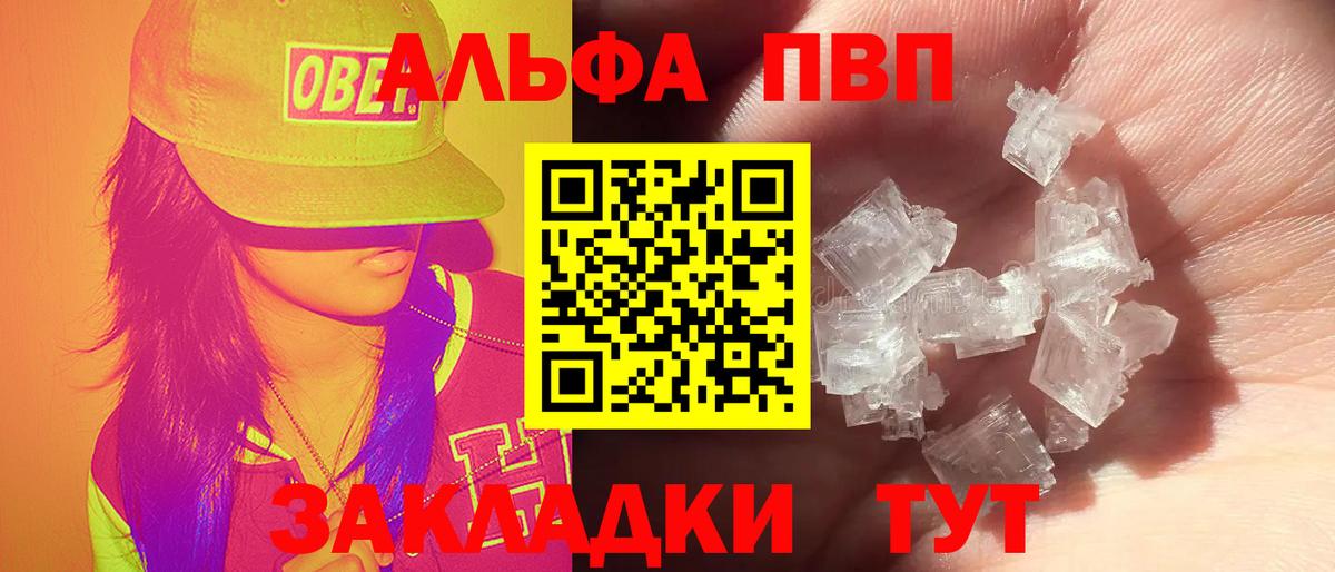 Alpha PVP крисы CK Кириши