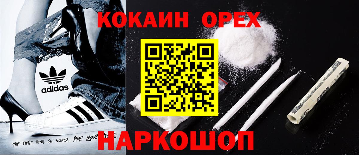 Кокаин 98%  COCAIN  Кириши  Вход с VPN 