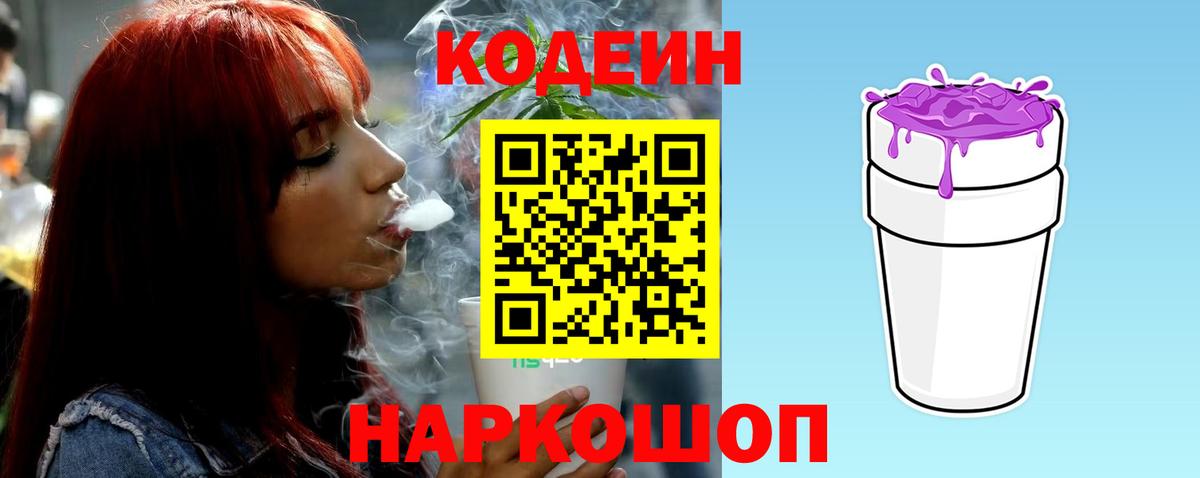 Кодеиновый сироп Lean напиток Lean (лин)  Кодеиновый сироп Lean напиток Lean (лин)  Кириши  Вход с VPN 
