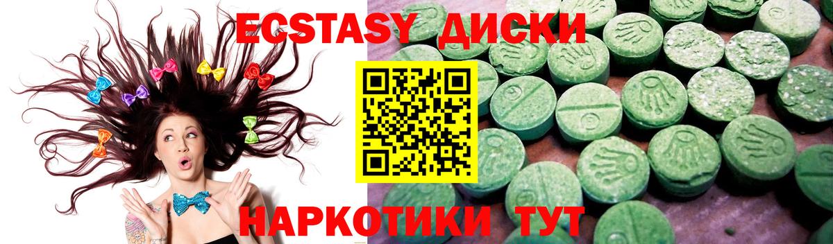 Ecstasy  Вход с VPN  Кириши  Экстази диски 