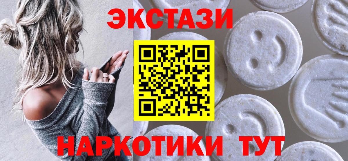 Ecstasy круглые Кириши