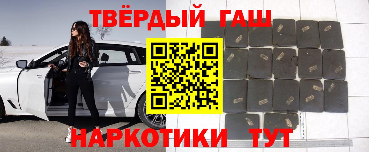 Гашиш гарик  Гашиш hashish  Кириши  ГАШ  Вход с VPN 