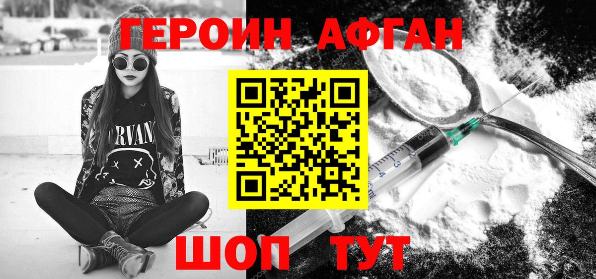 Кириши  Героин  Вход с VPN  ГЕРОИН гречка 