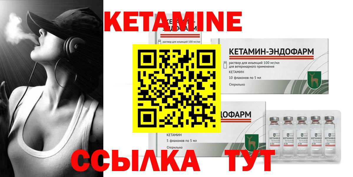 КЕТАМИН VHQ  blacksprut ONION  Кириши  Кетамин ketamine  Вход с VPN 