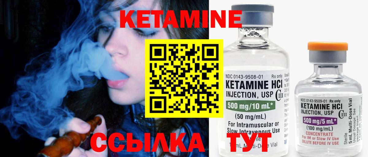 Кетамин ketamine Кириши