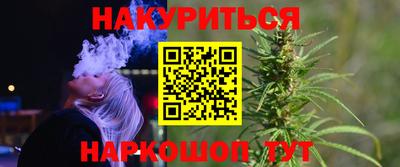 бутират Краснодар