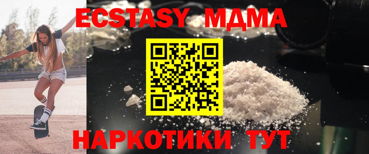 MDMA crystal Кириши