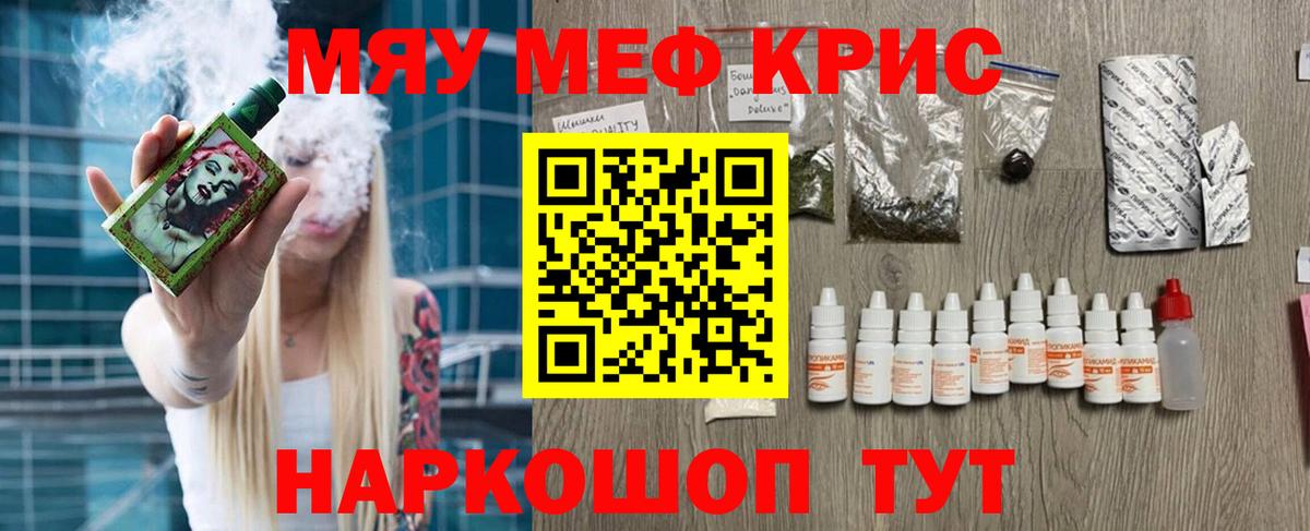купить наркотик  Меф кристаллы  Вход с VPN  МЯУ-МЯУ VHQ  Кириши 