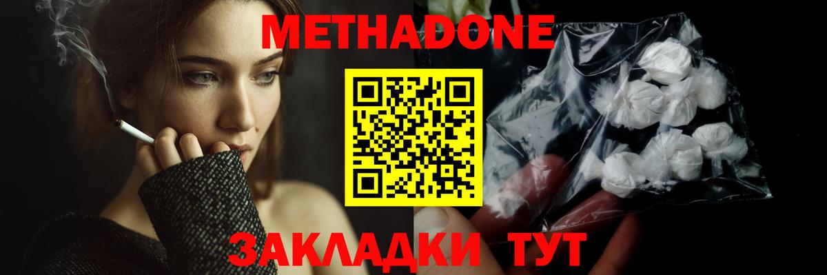 Кириши  МЕТАДОН мёд  Вход с VPN  Метадон мёд 
