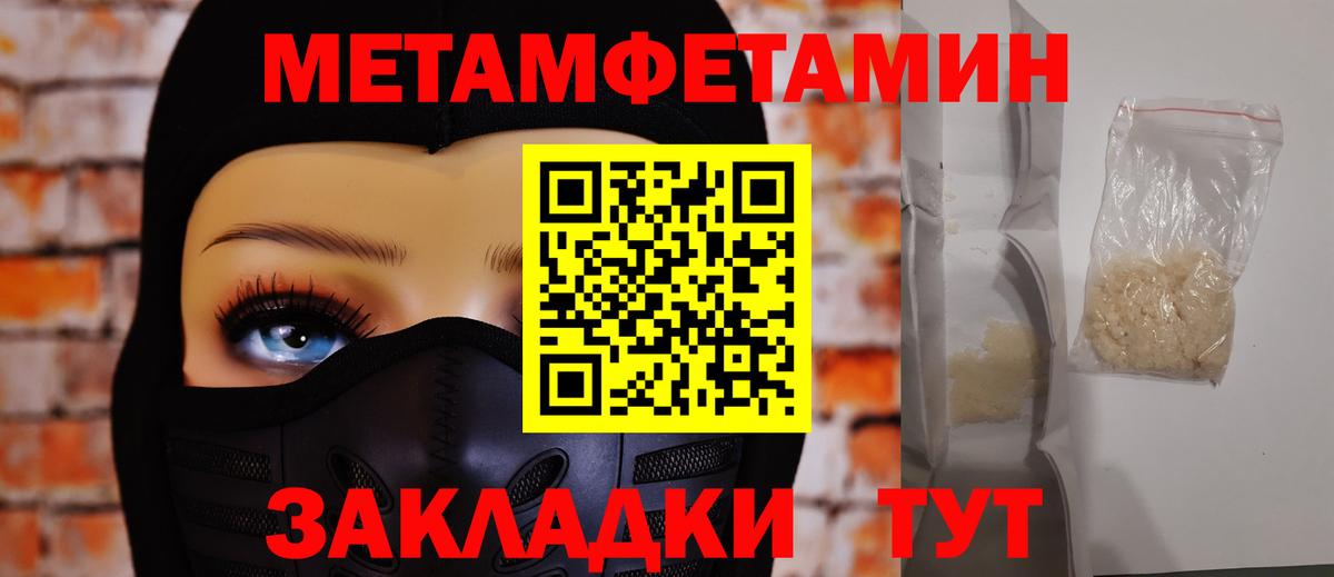 Кириши  Метамфетамин кристалл  Вход с VPN 
