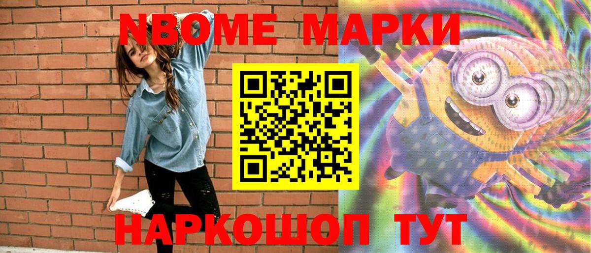 Наркотические марки 1,5мг Кириши