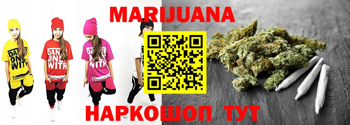 Бошки марихуана White Widow  Каннабис OG Kush  Вход с VPN  Канабис Bruce Banner  Кириши 